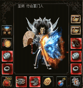 道士装备预览